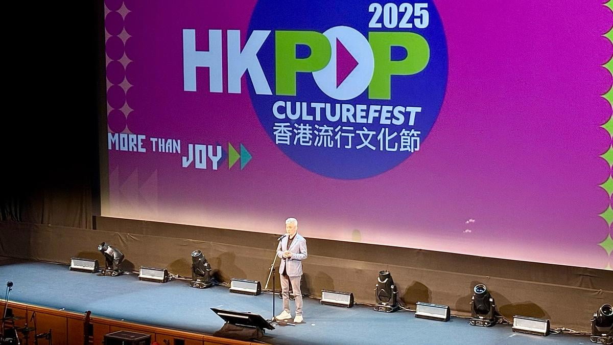 「香港流行文化節2025」開幕 將舉辦大型戶外音樂嘉年華