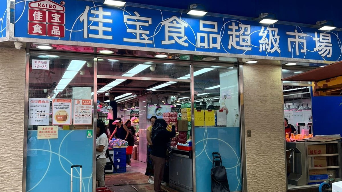 京東完成收購佳寶 加速拓展香港零售市場|本地|商業電台 881903