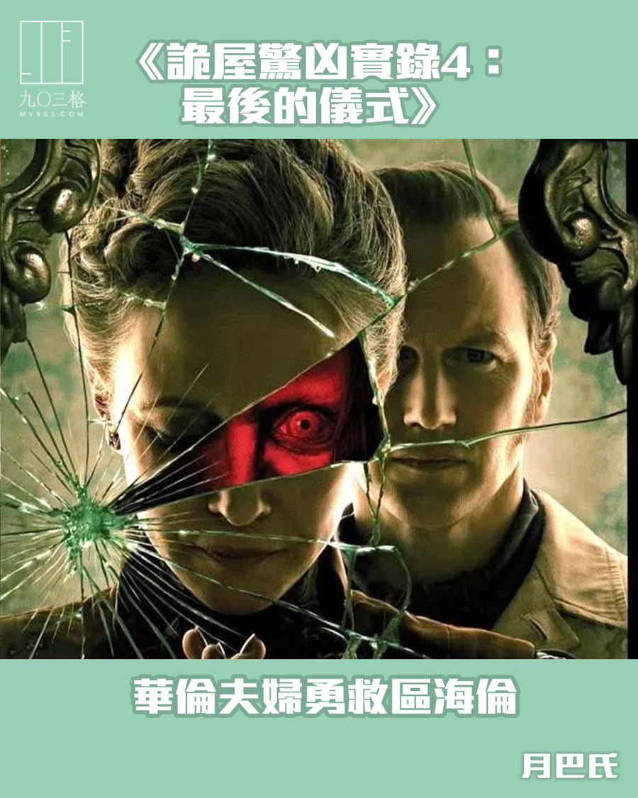 搜尋：電影系列｜my903.com, image size:900x1125