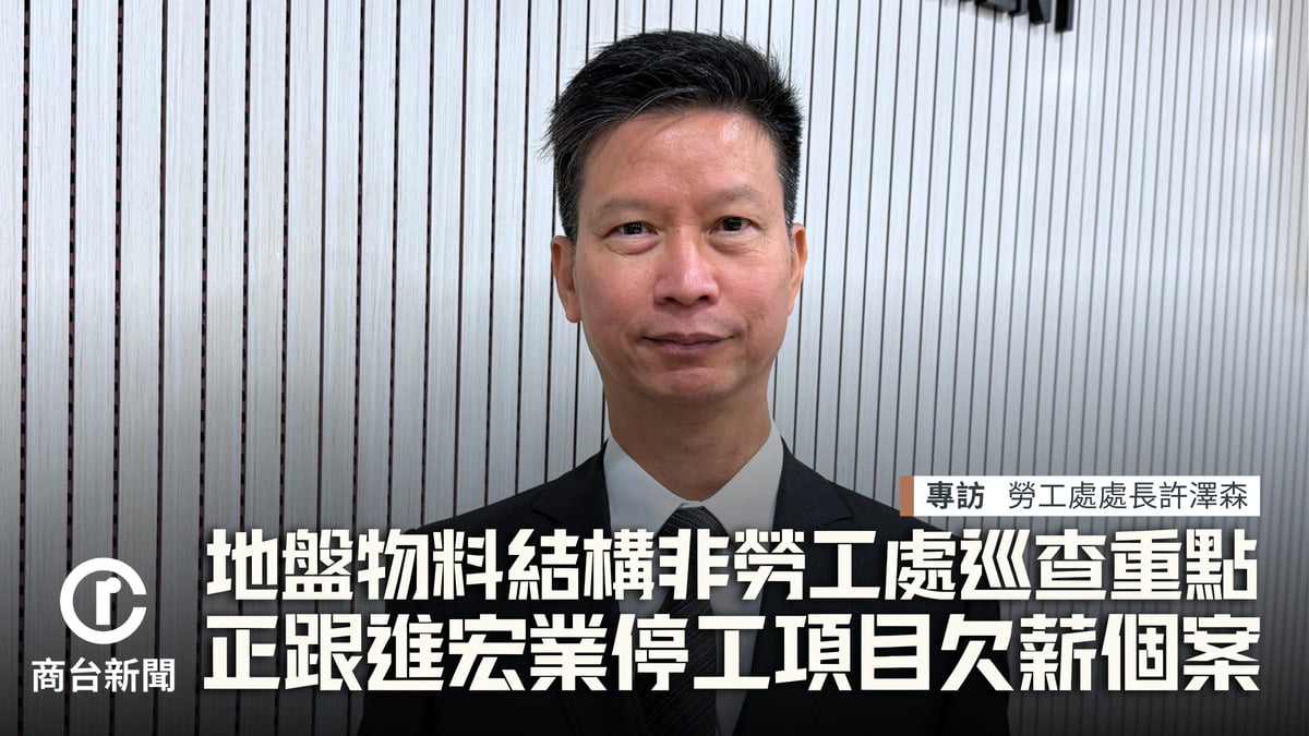 圖：勞工處長許澤森專訪｜地盤物料非巡查重點　跟進宏業欠薪  許澤森指地盤物料結構並非勞工處巡查重點　黃子希攝