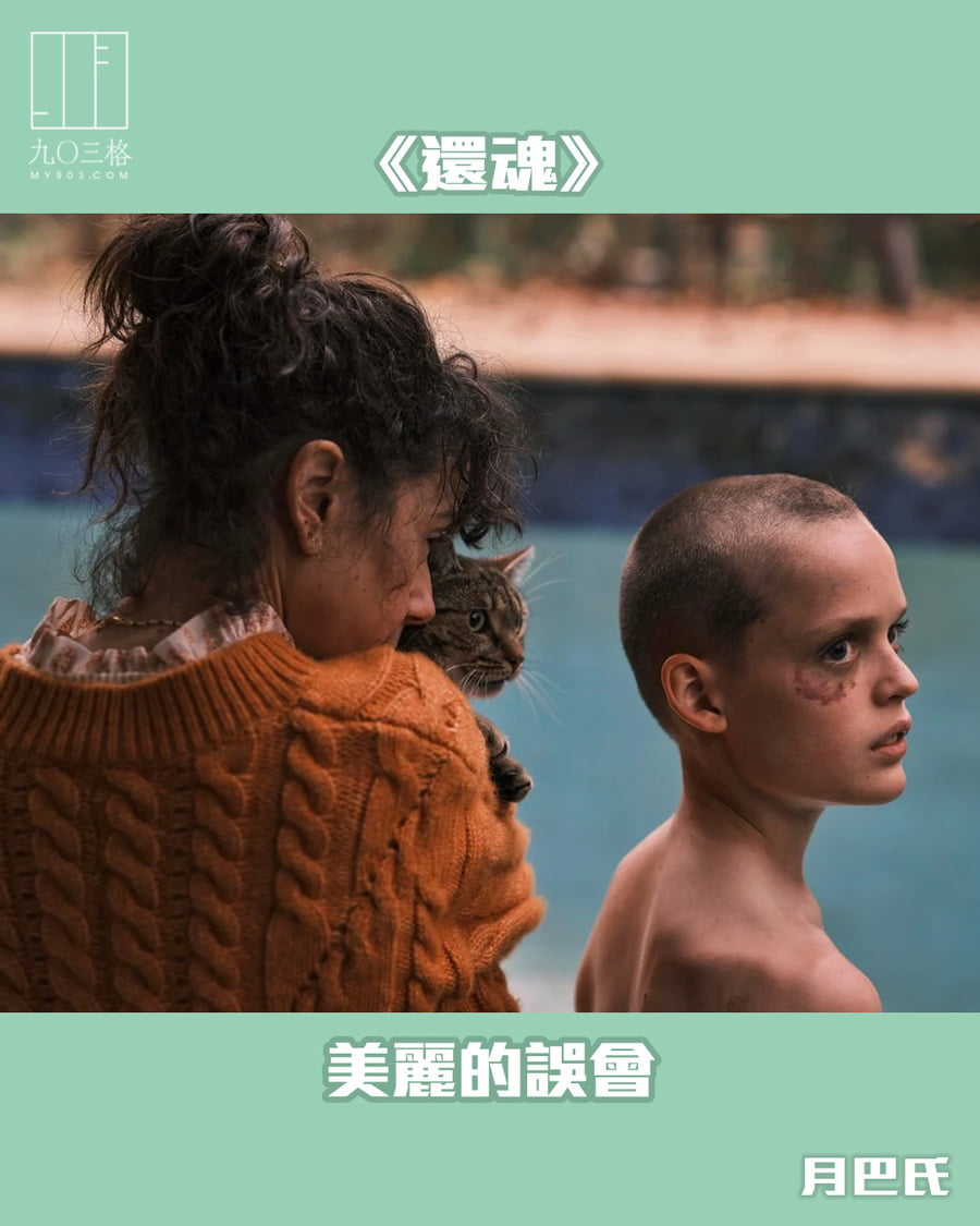 搜尋：Talk To Me｜my903.com