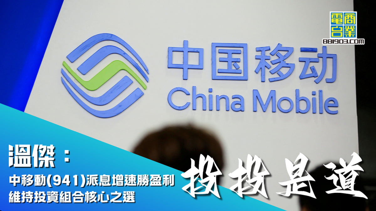 郭思治：吉利汽車(175)業績勝預期可趁整固加注上望20元以上｜投投是道｜商業電台881903