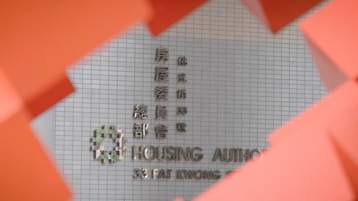 圖：房屋署擬收緊服務供應商員工利益申報規定