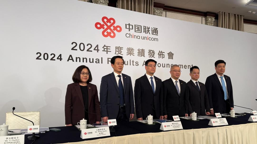 中國聯通公布2024年業績　鄭昊彤攝