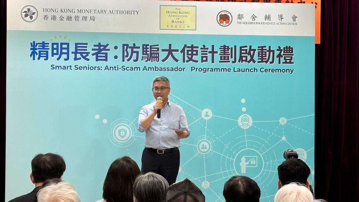 金管局首季接逾200宗詐騙投訴增17% 14間銀行推「智安存」｜本地｜商業電台881903