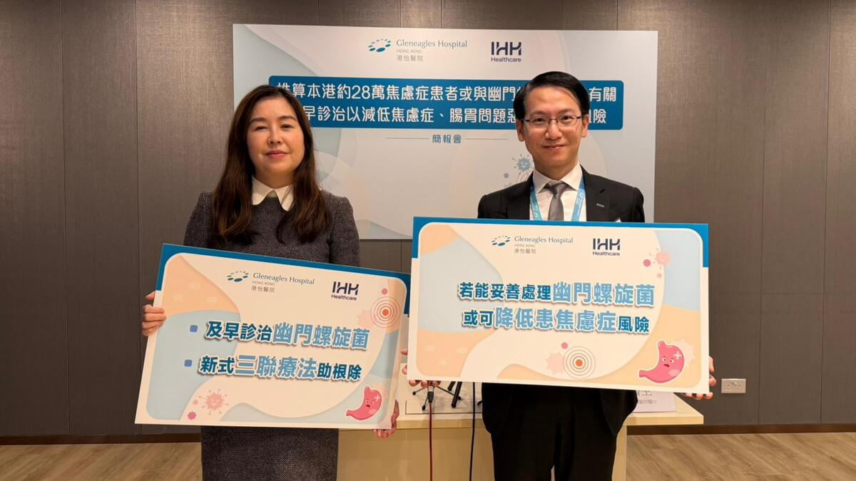 港怡醫院:幽門螺旋菌新療法首次成功率逾9成