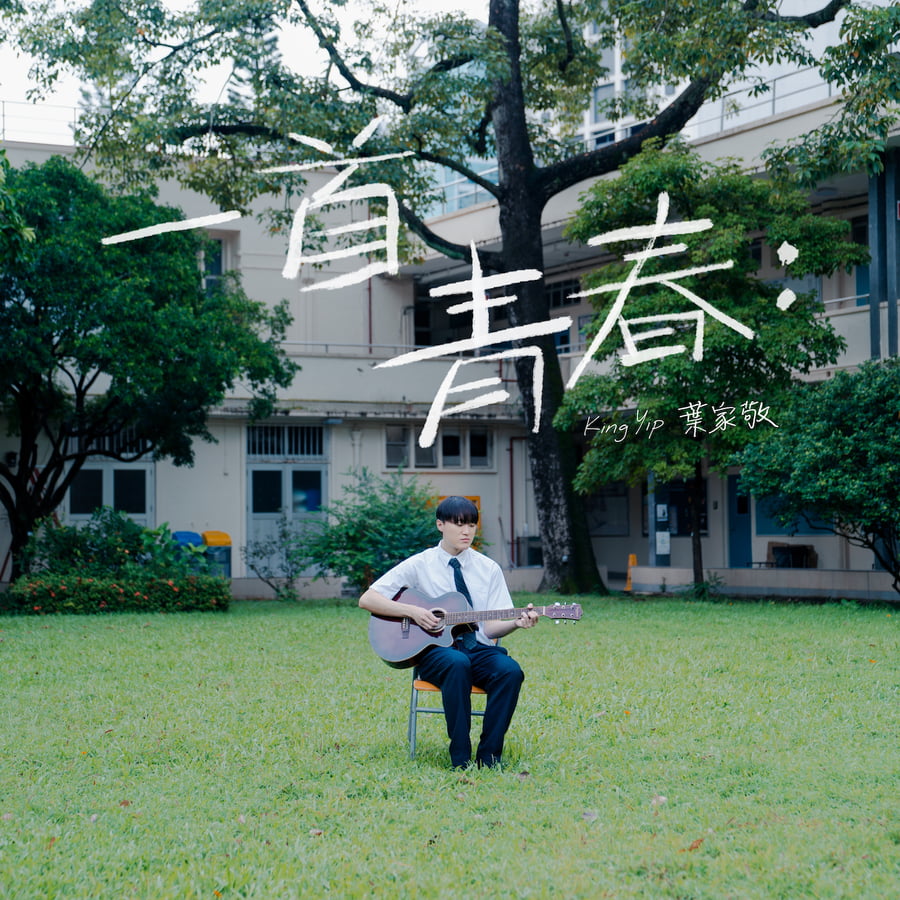 青春MY MEMORIESIII 90曲 邦楽