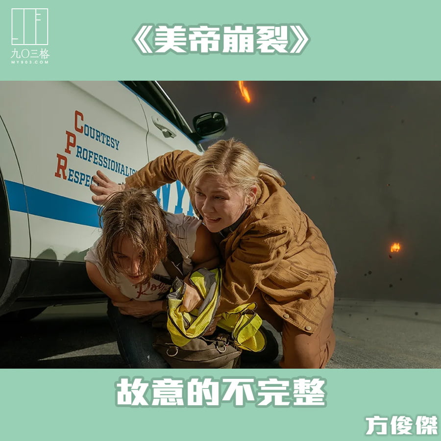 搜尋：Civil War｜my903.com