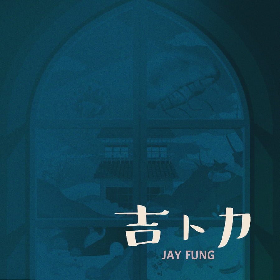 搜尋：Jay Fung｜my903.com