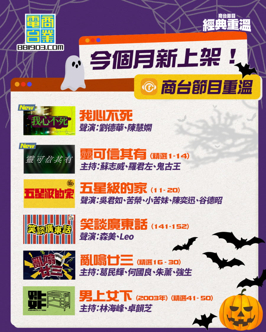 小編好亂呀！到底係軒公定家謙？｜忙Show｜my903.com
