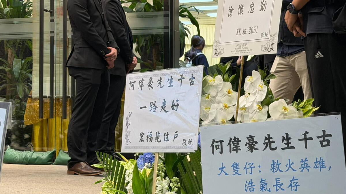 圖：殉職消防何偉豪設靈 　李家超及梁振英等弔唁  有宏福苑居民致送花牌並寫上「一路走好」　黃嘉妍攝