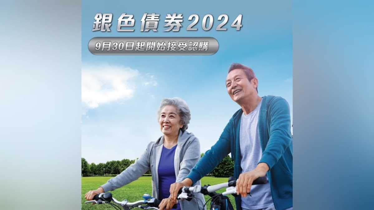 銀債截止認購丨初步顯示30萬人認購總金額701億元｜財經｜商業電台881903