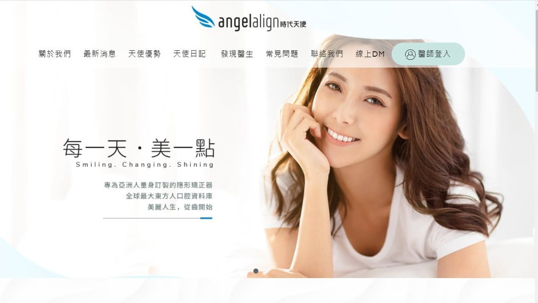 時代天使初段跌近9% 去年純利升近九成|財經|商業電台 881903