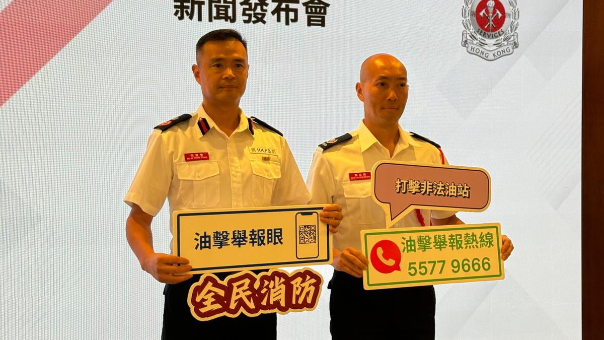 消防上月至今破23個非法油站稱無人機巡邏成效顯著｜本地｜商業電台881903