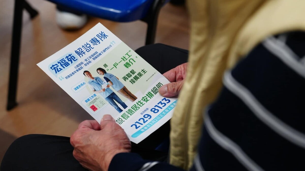 圖：宏福苑長遠安置方案熱線投入服務　解說專隊本周起接觸業主