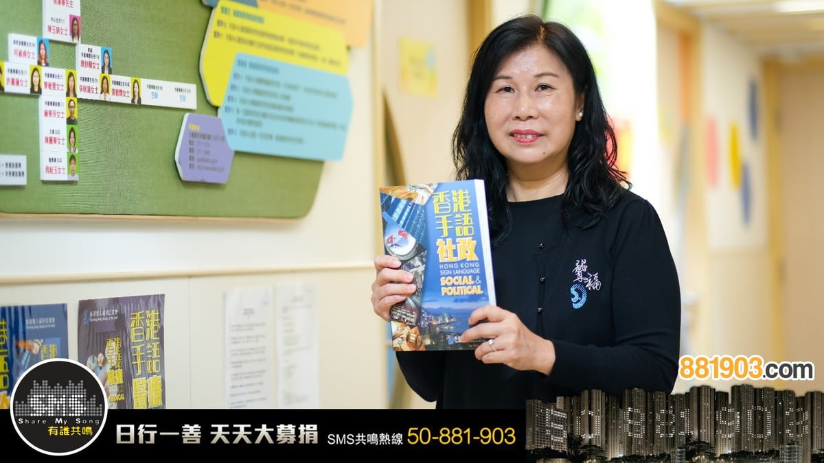 香港聾人福利促進會手語翻譯員陳玉娟Timmy｜有誰共鳴｜商業電台881903