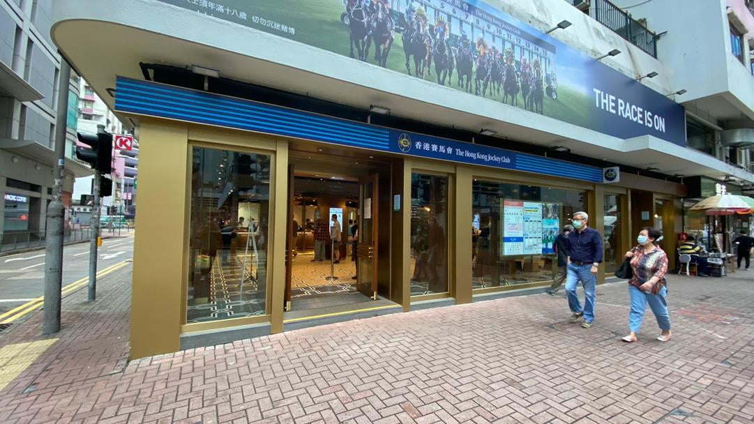 馬會今起重開19處投注站日馬賽馬日服務 本地 商業電台1903