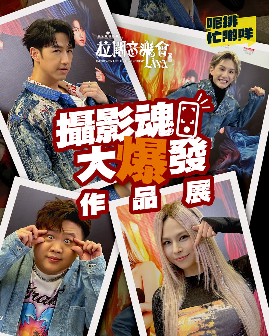 搜尋：Jay Fung｜my903.com