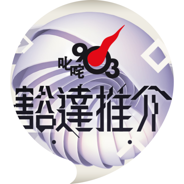 叱咤咤｜my903.com