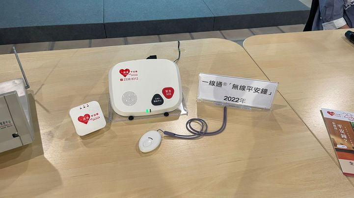 香港新版無線平安鐘毋需安裝　長者安居協會：可為檢疫酒店服務