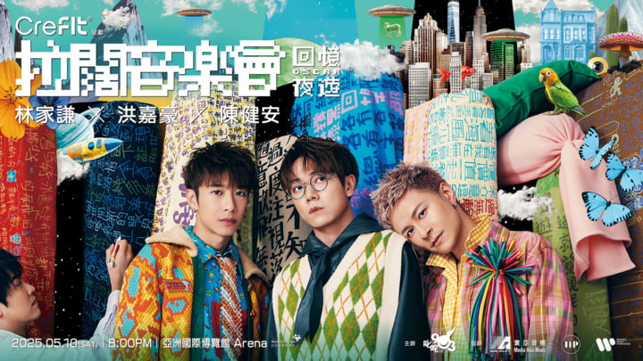 拉闊．回憶夜遊】《拉闊音樂會Oscar．回憶夜遊林家謙x洪嘉豪x陳健安
