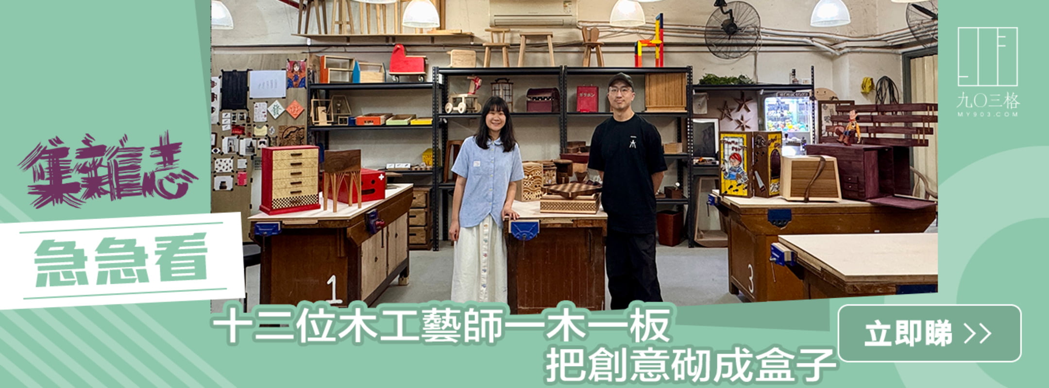 商業電台881903 商業電台881903