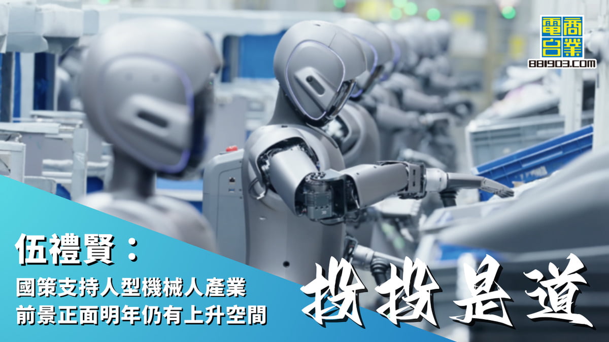 郭家耀：政策增車廠資金壓力比亞迪(1211)海外佈局需時｜投投是道｜商業電台881903